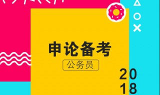 申论是不是写作 申论是不是写作文