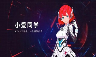 小米中小爱同学这个有什么功能 小米中小爱同学这个有什么功能呢