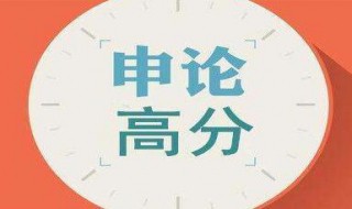 哪些公务员考试要考申论（哪些公务员考试要考申论和英语）