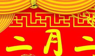 龙抬头有什么好的寓意（龙抬头象征什么）