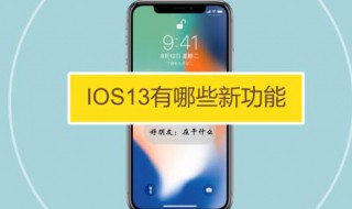 iOS13如何关闭三指捏合复制 ios16三指触控怎么关闭