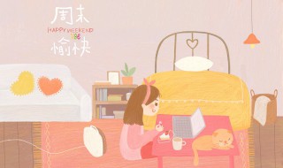 一周休息两天是什么时候开始的 一周休息二天是什么时间开始的