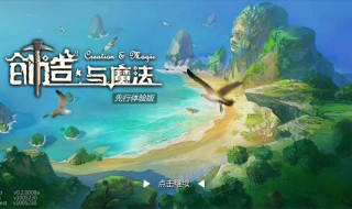 创造与魔法乌龟吃什么饲料 创造与魔法乌龟吃什么饲料怎么做