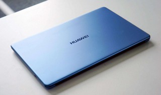 华为matebook15开不了机（华为matebook16开不了机）