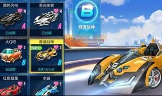 qq飞车手游车子怎么后退（qq飞车手游改装怎么回退）