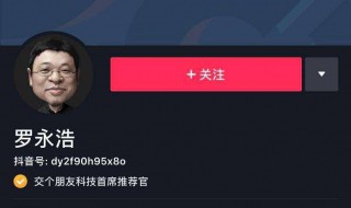 抖音直播结果怎么看 抖音直播怎么看回放