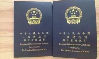 二级建造师的报考资格和条件 报考二级建造师的基本条件