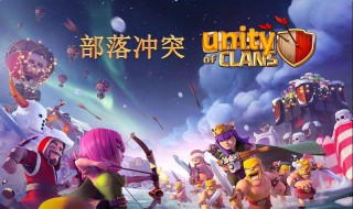 部落冲突速9本怎么发展 部落冲突速9本发展攻略