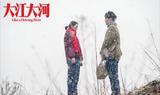 大江大河1播出时间 大江大河1开播时间