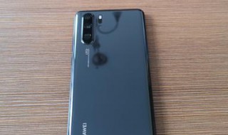 华为p30pro账户锁能解吗 华为p30pro解帐户锁