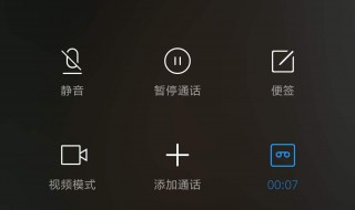 拨打的电话正在通话中对方有来电记录吗 有的