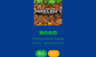 麦块电脑版怎么启动游戏（麦块我的世界怎么启动游戏）