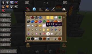 我的世界锻造台怎么用不了 我的世界锻造台怎么用不了呢