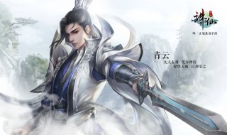 诛仙手游天华用什么法宝（诛仙手游天华用什么法宝?）