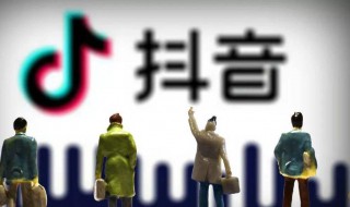 抖音上流量是什么(抖音流量是什么怎么分配的)