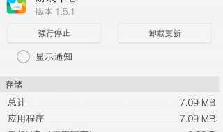 微信怎么删除游戏程序(微信怎么删除游戏程序数据)