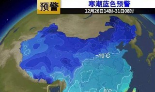 蓝色寒潮有什么影响 寒潮蓝色预警严重吗