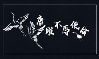 岂直五百里哉的哉什么意义 岂直五百里哉的哉表示什么语气