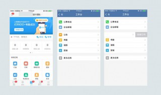 钉钉的运行键在哪里 钉钉怎么运行