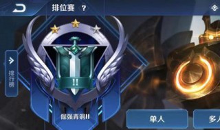 王者荣耀初始段位是什么（王者荣耀最初段位是什么）