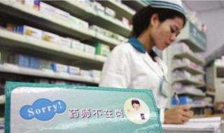 职业药师考试都是考什么 职业药师考试都是考什么题型