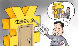 怎么网上提取公住房积金 网上住房公积金如何提取