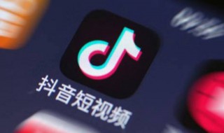 直播抖音注意什么 抖音直播注意哪些