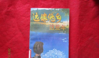 怎么解决远嫁的弊端 怎么样解决远嫁的问题