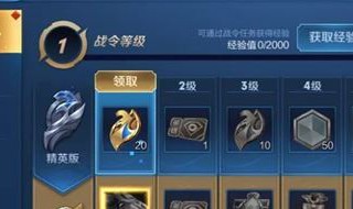 如何获得王者荣耀战令皮肤 怎么获得荣耀战令皮肤