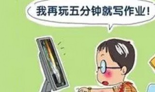 小孩不写作业是怎么回事（小孩不写作业是怎么回事呀）