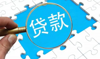 lpr利率转换什么时候开始 lpr利率转换什么时候开始执行