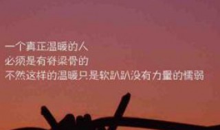 励志的大段句子 励志的大段句子摘抄