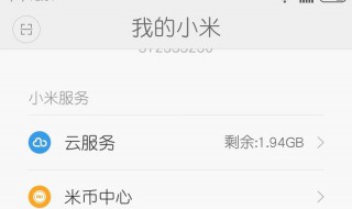 小米手机的清除浏览怎样在设置打开（小米手机的清除浏览怎样在设置打开文件）