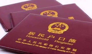 户口迁移证过期该怎么办（迁移户口过期了怎么办）