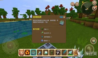 豌豆荚怎么领迷你世界激活码（迷你世界领小飞鼠碎片激活码）