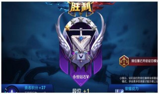 王者荣耀荣耀上面是什么段位 王者荣耀里面有什么段位?