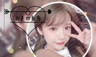 星座头像怎么做? 星座头像怎么做