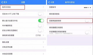 手机百度网盘的隐藏空间在哪（手机百度网盘的隐藏空间在哪里找）