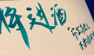 将进酒要拍电视剧了吗 将进酒有没有拍成电视剧