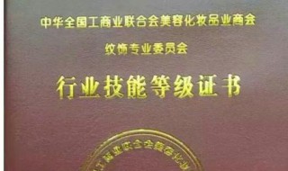 全国工商联证书怎么查询 全国工商联证书查询网