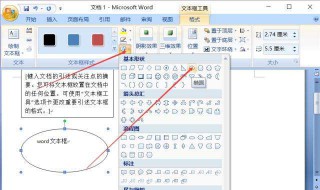 简要描述设置文本框的样式步骤是什么? 有什么方法
