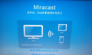 电脑支持miracast但不能投影（电脑投影此设备不支持接收miracast）