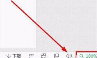 电脑页面右下角显示比例不见了 电脑显示屏左下角开始没有了