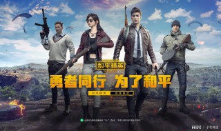 和平精英查看别人战绩他会知道吗（和平精英查看别人战绩他会知道吗怎么设置）