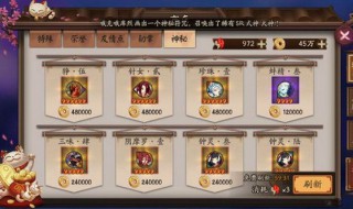 阴阳师哪些御魂可以当狗粮（阴阳师哪些御魂可以当狗粮吃）