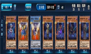 决斗之城混沌战士卡组搭配（决斗之城混沌战士卡组搭配图）