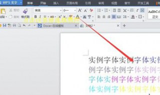 wps怎样用2号黑体字（wps怎样用2号黑体字打印）
