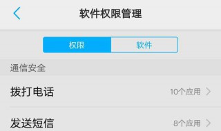 vivo设备管理在哪里（vivo设备管理在哪里打开）