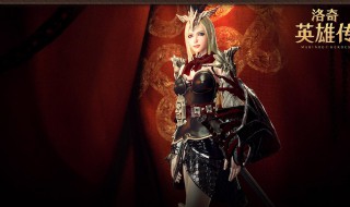 洛奇英雄传手游为什么停运 洛奇英雄传会关服吗