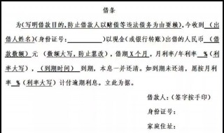 法院怎样认定借条? 法院怎样认定借条无效